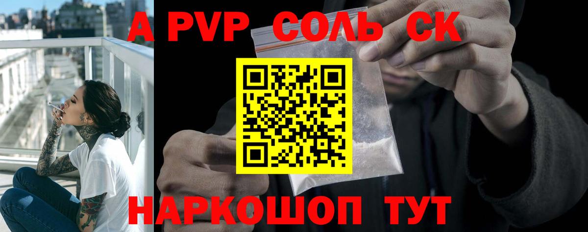 A PVP СК Зеленодольск