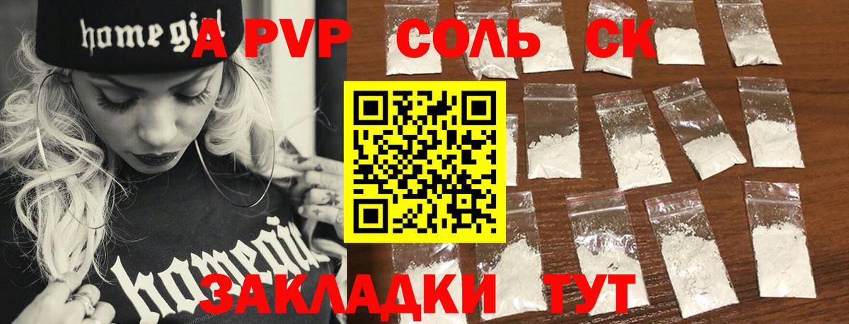 Alpha-PVP кристаллы  Alpha-PVP мука  APVP Crystall  Вход с VPN  Зеленодольск 