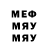 МЕФ кристаллы BAI N