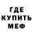Меф VHQ Uragan F