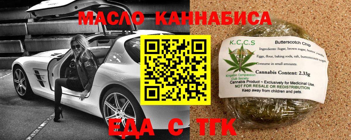 Зеленодольск  Canna-Cookies конопля  Вход с VPN 