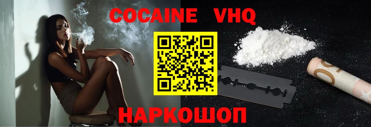 Зеленодольск  цены   Вход с VPN  Cocaine 99% 
