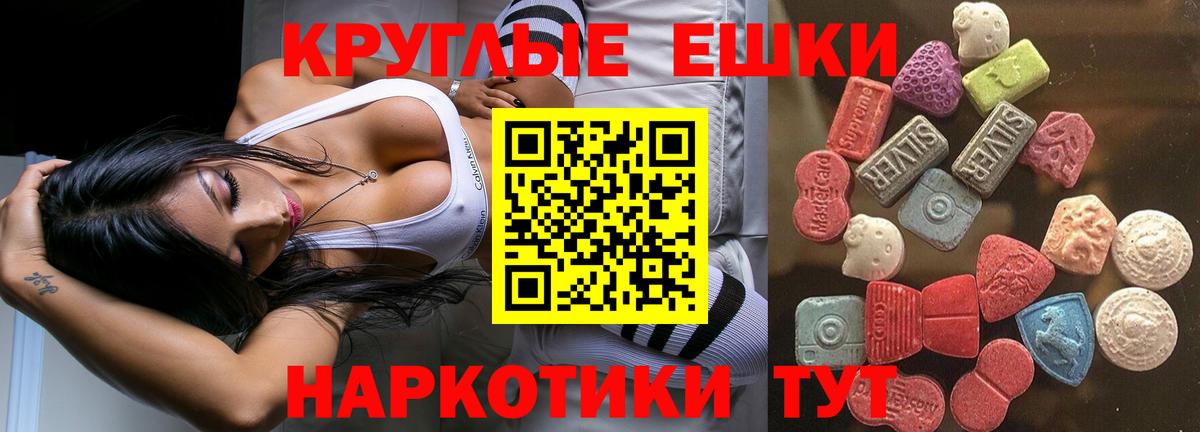 Ecstasy таблы Зеленодольск