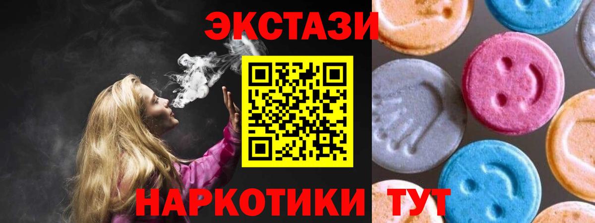 Экстази 280 MDMA  Вход с VPN  Экстази бентли  Зеленодольск 