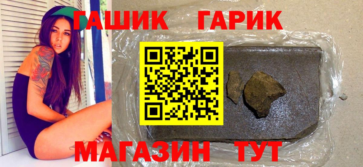 Гашиш Cannabis  Вход с VPN  Зеленодольск  Гашиш хэш 