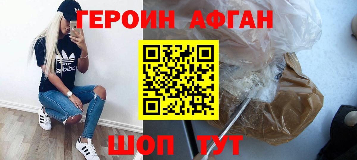 Зеленодольск  ГЕРОИН хмурый  Вход с VPN 