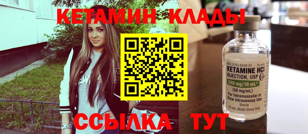 КЕТАМИН VHQ  Вход с VPN  Зеленодольск  КЕТАМИН ketamine 