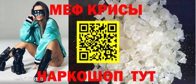 меф VHQ Ливны