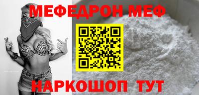 меф VHQ Ливны