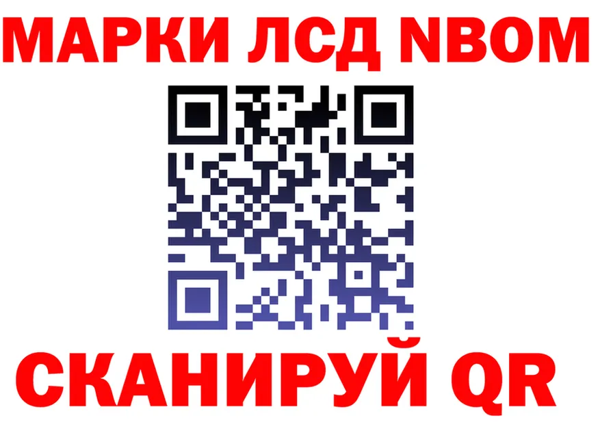 Марки 25I-NBOMe 1500мкг ONION shop мега Зеленодольск