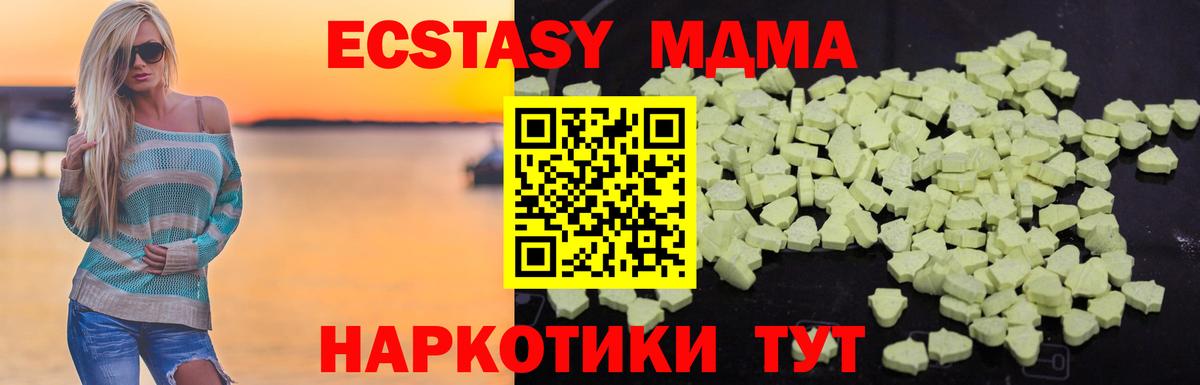 МДМА  MDMA кристаллы  MDMA кристаллы  Вход с VPN  Зеленодольск 