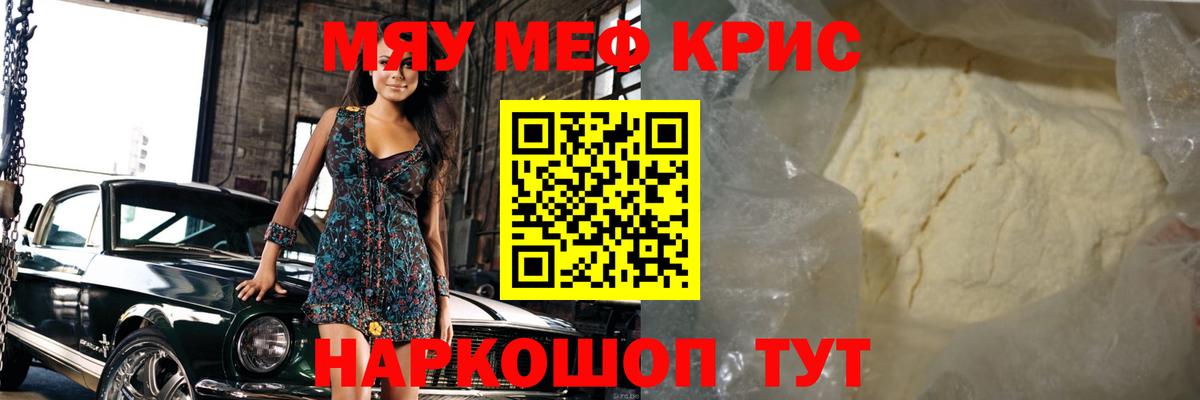 МЕФ mephedrone  Вход с VPN  Мефедрон  Зеленодольск  Мефедрон mephedrone 
