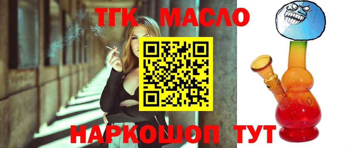 ТГК концентрат  Вход с VPN  Зеленодольск 