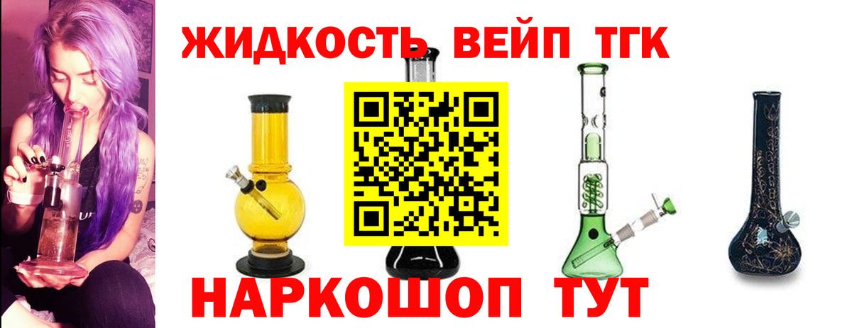 ТГК гашишное масло Зеленодольск
