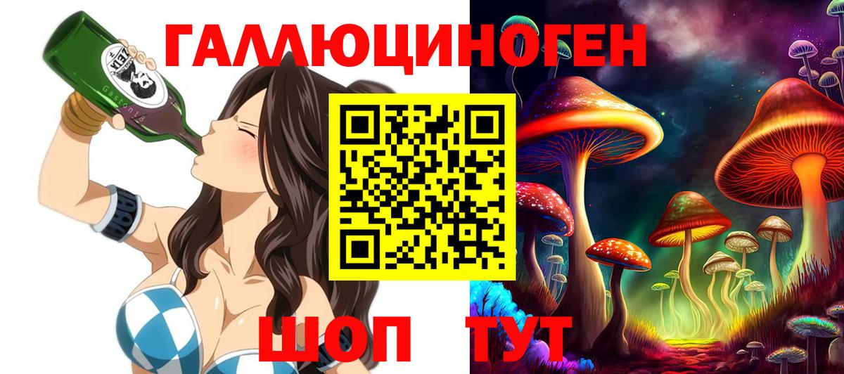 Псилоцибиновые грибы Cubensis Зеленодольск